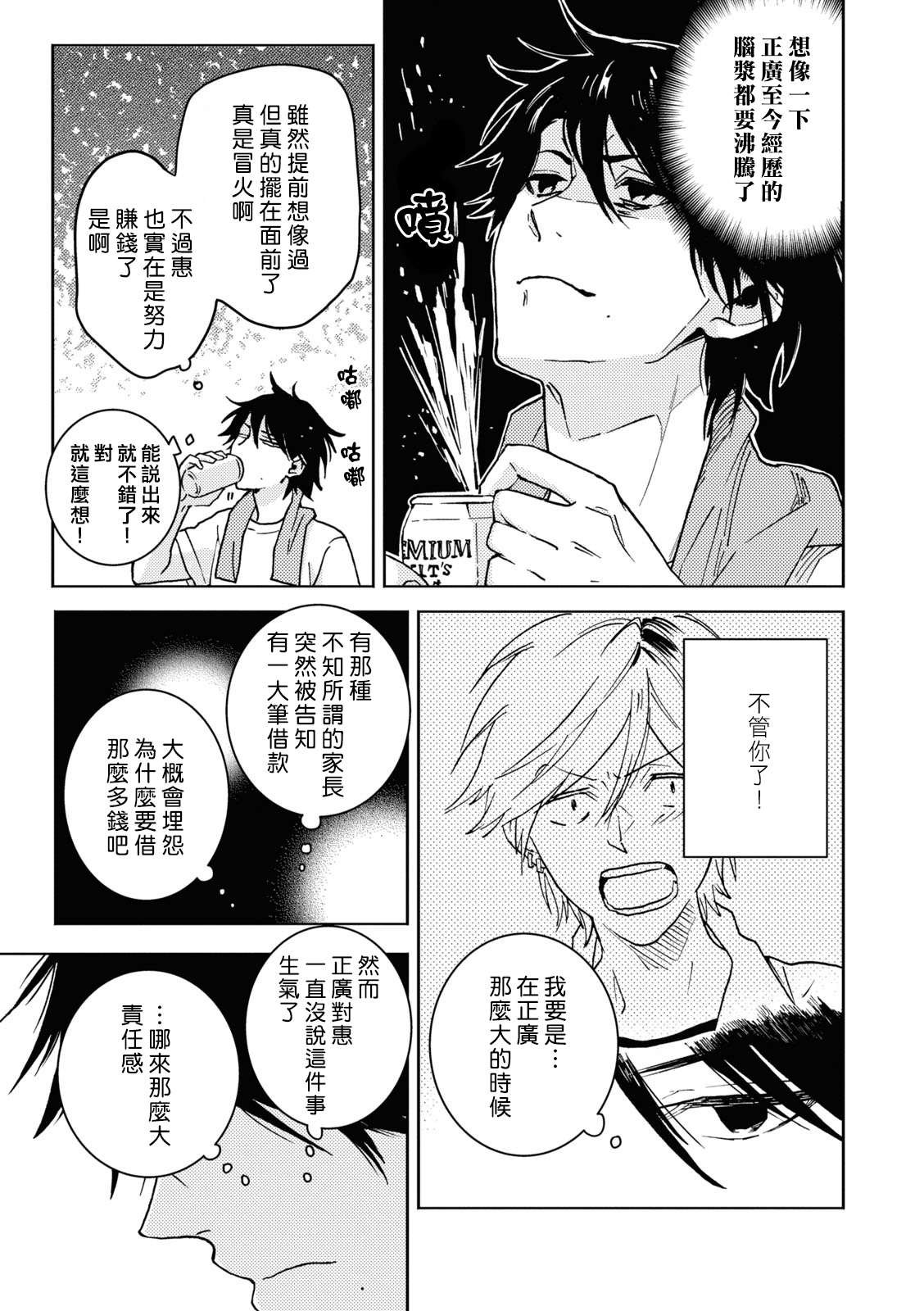 第72话