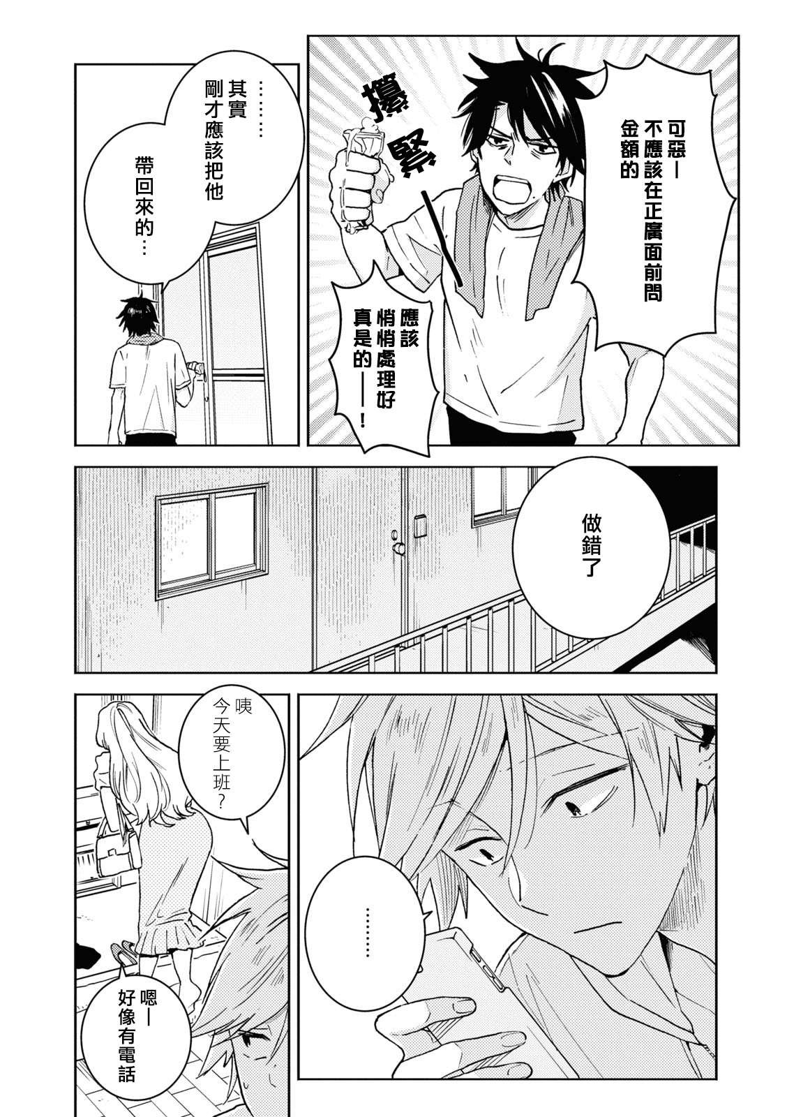 第72话