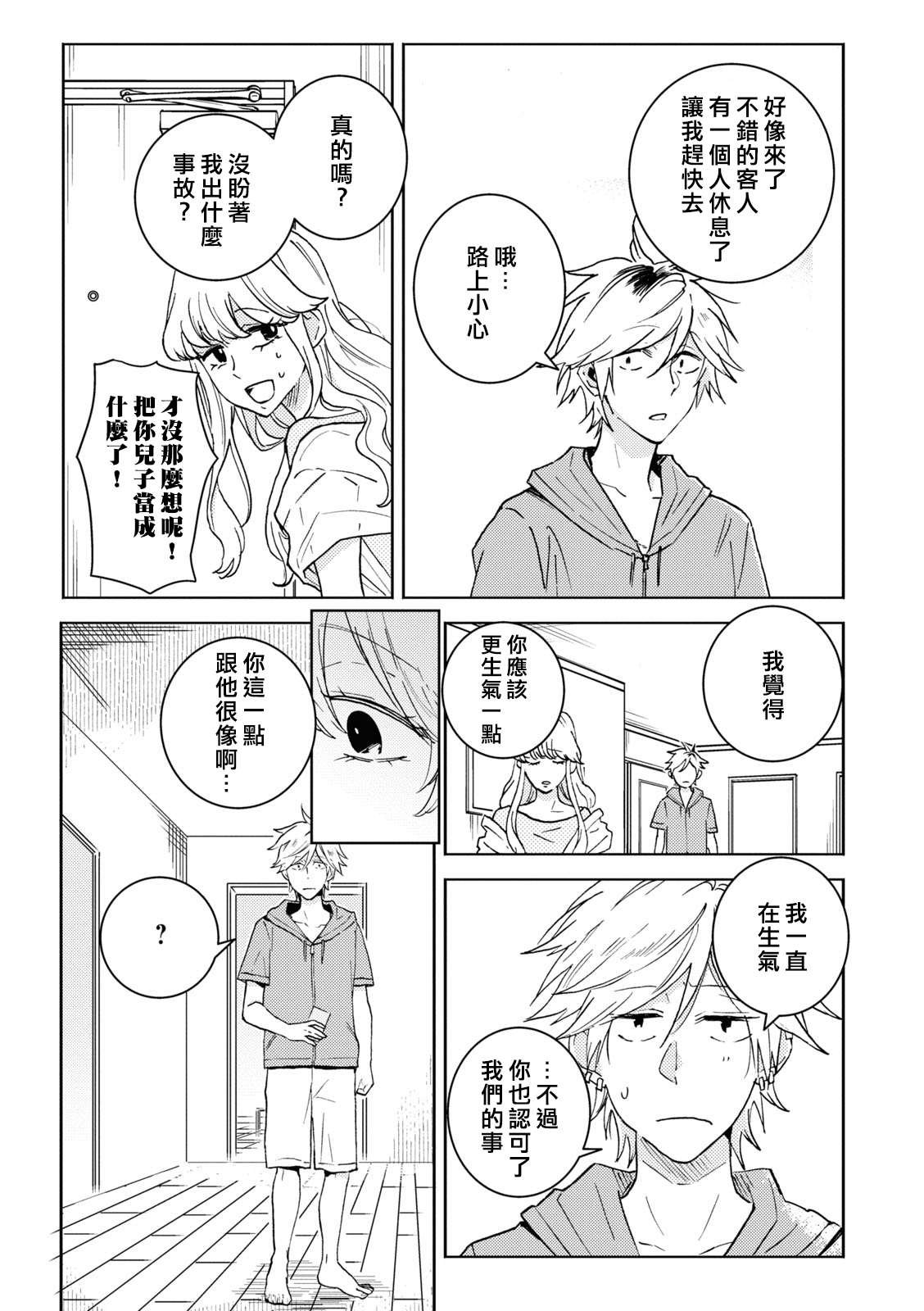 第72话