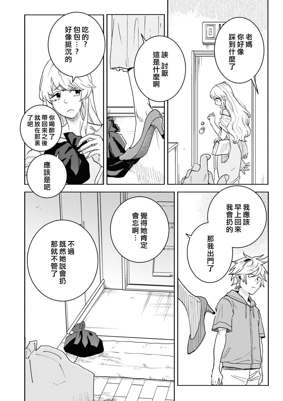 第72话