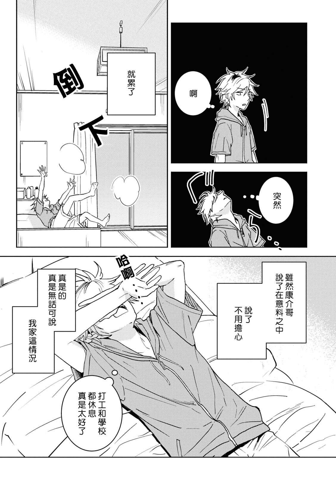 第72话