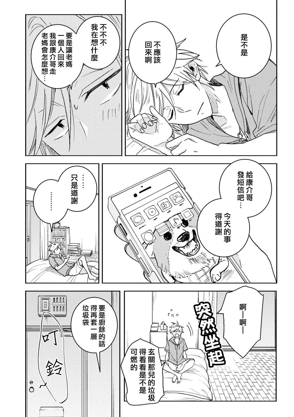 第72话