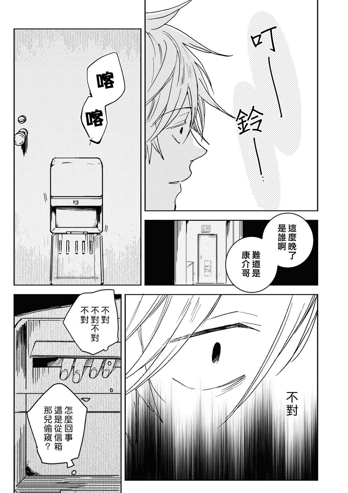 第72话