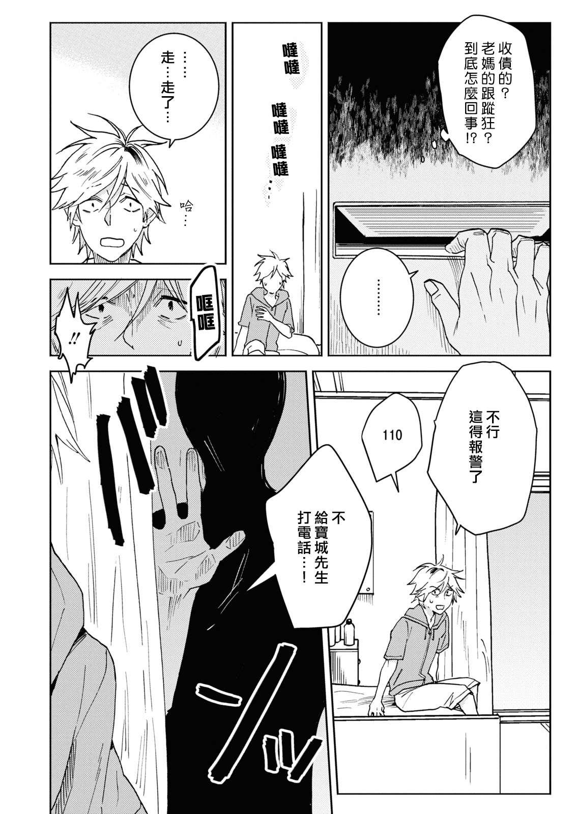第72话