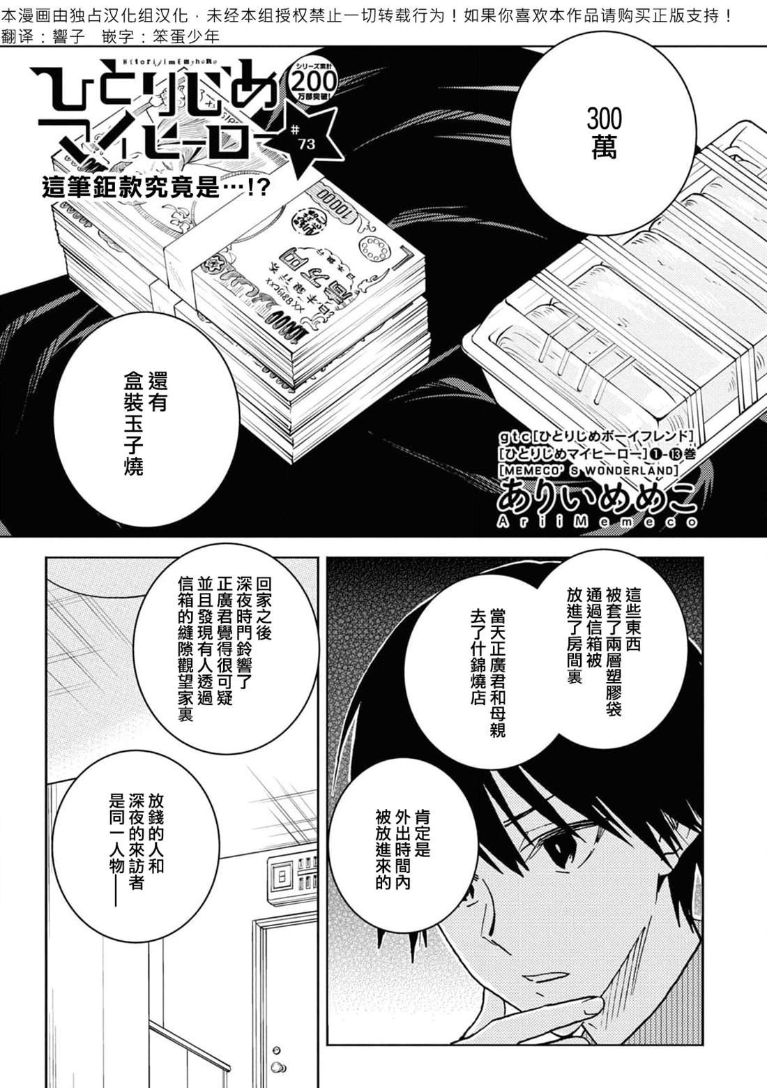 第73话