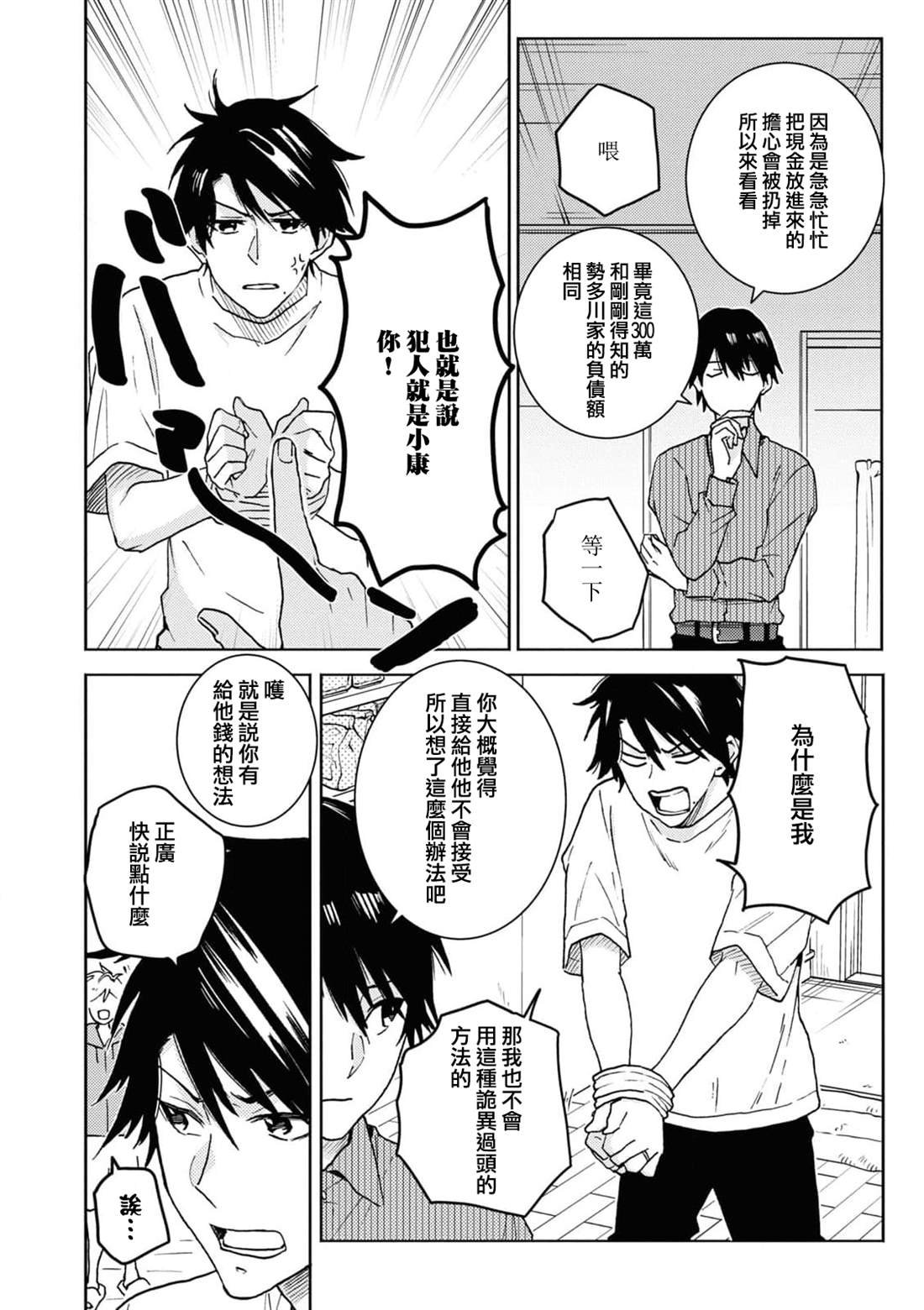 第73话