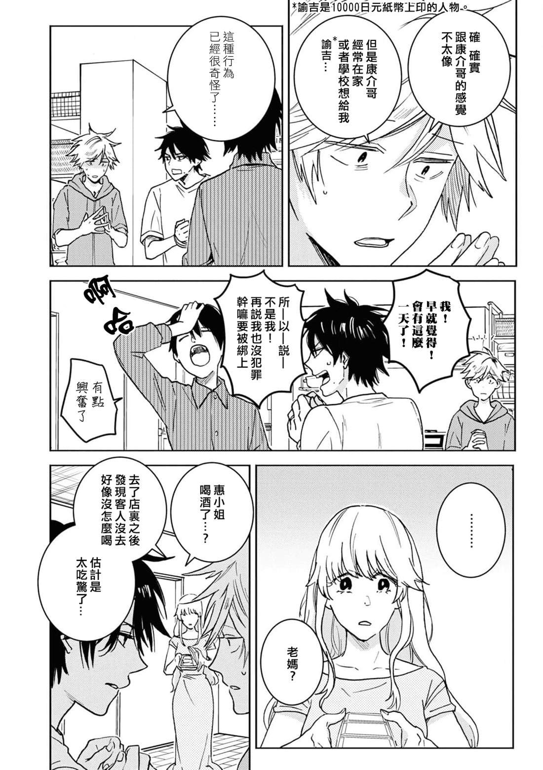 第73话