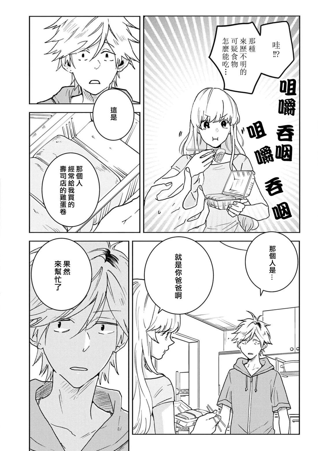 第73话