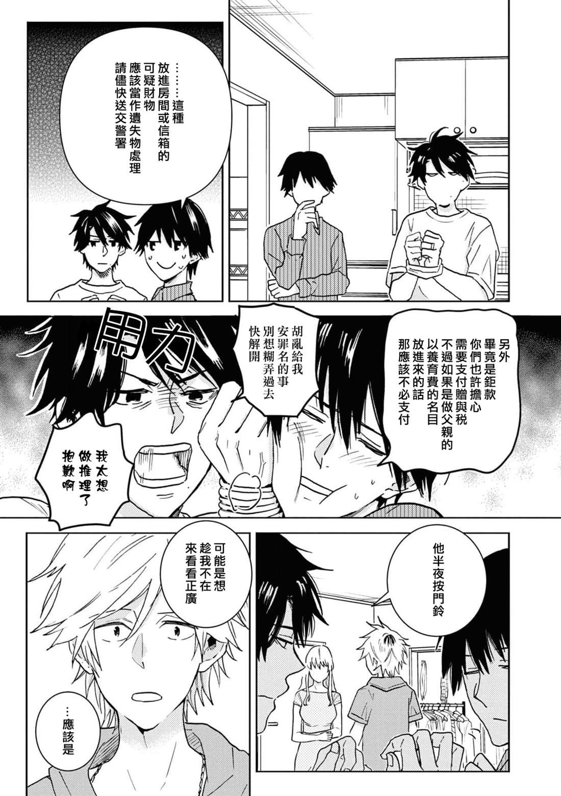 第73话