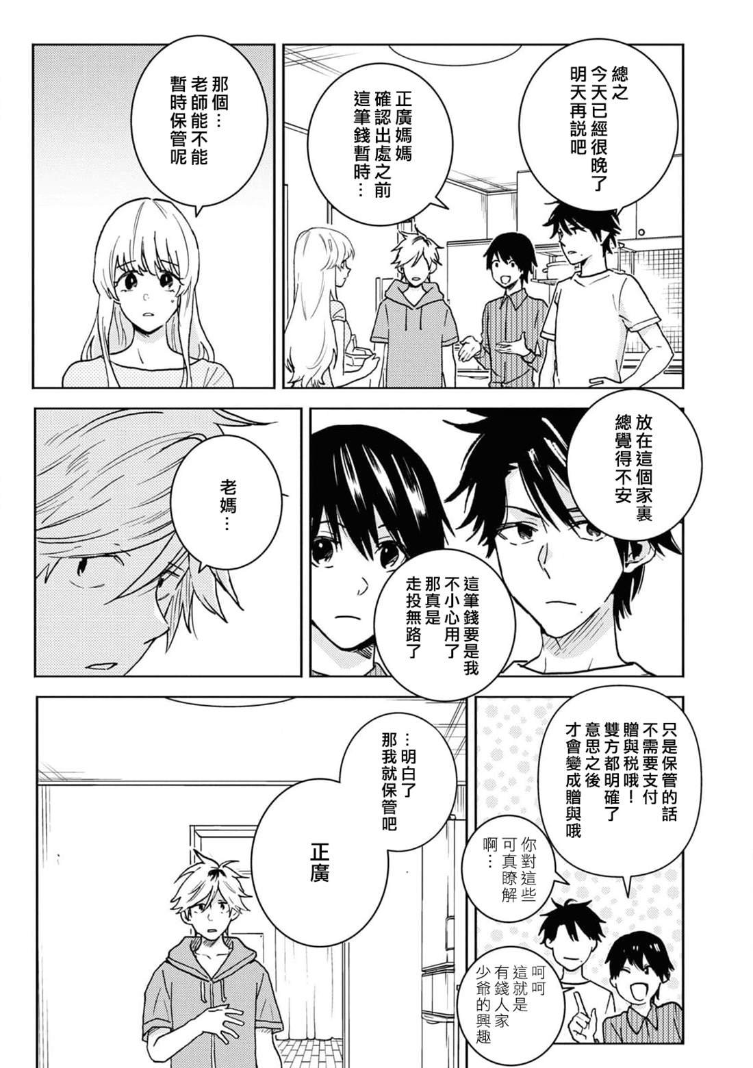 第73话