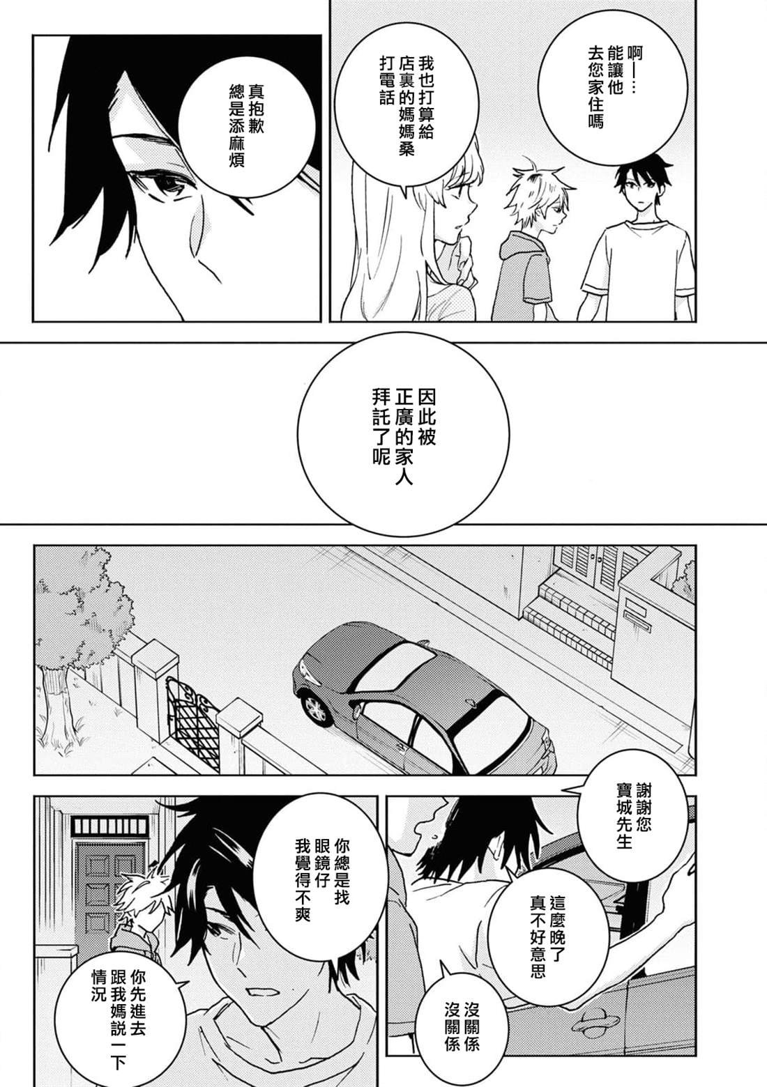 第73话