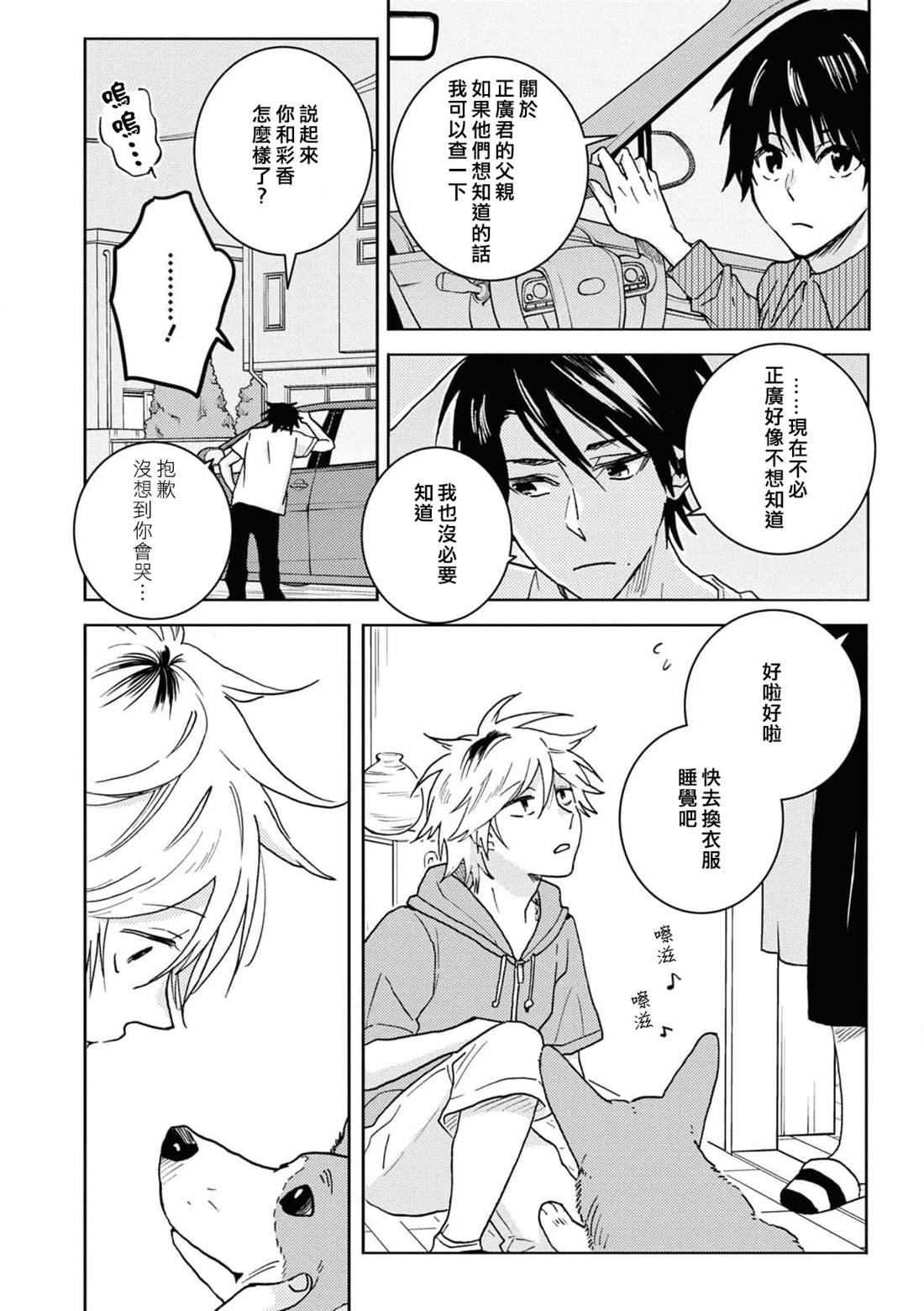 第73话