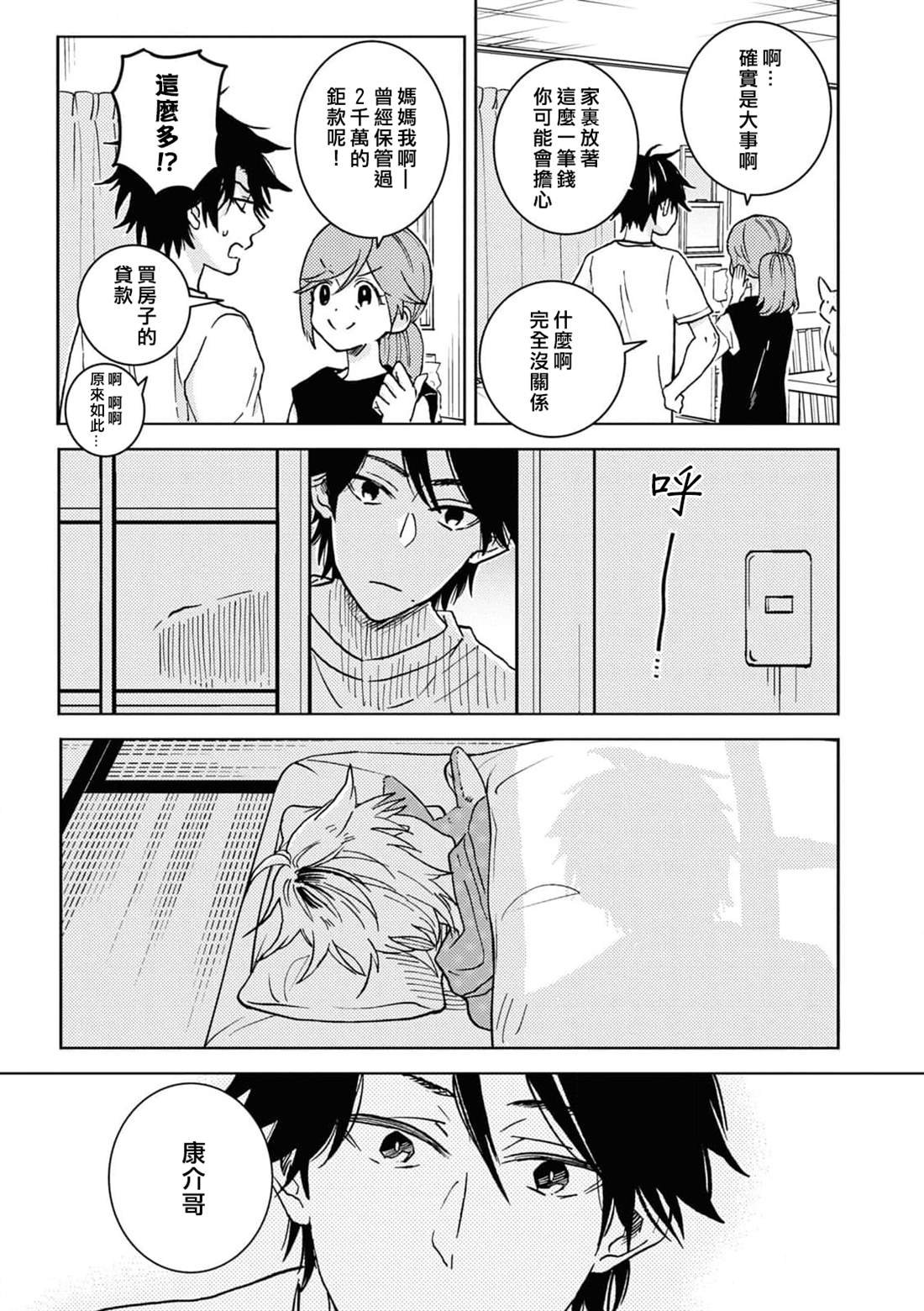 第73话