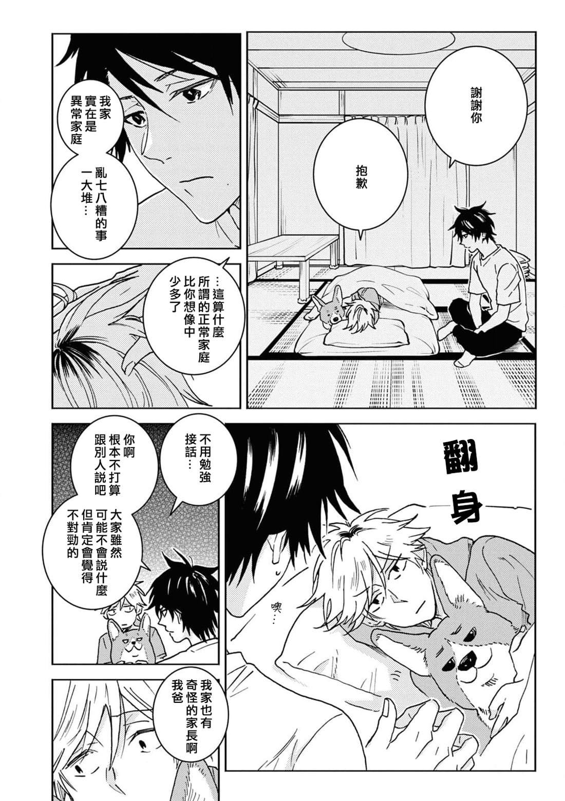 第73话