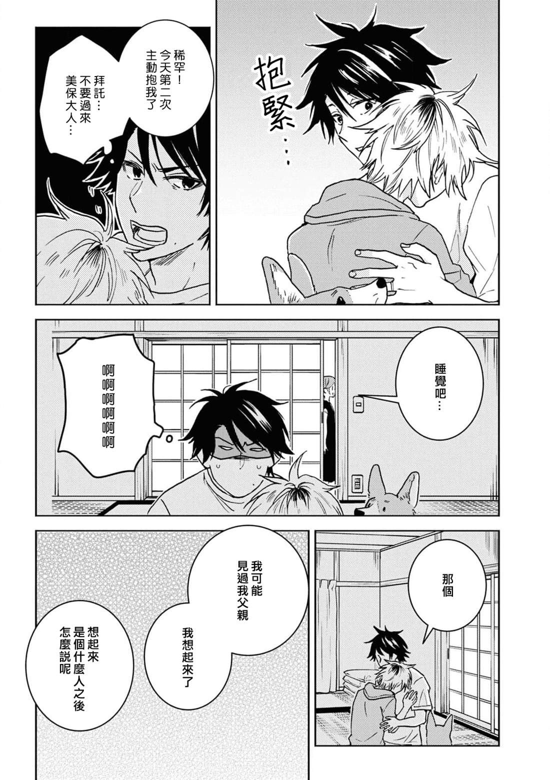 第73话