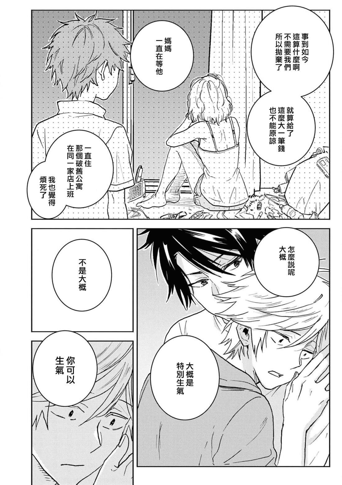 第73话