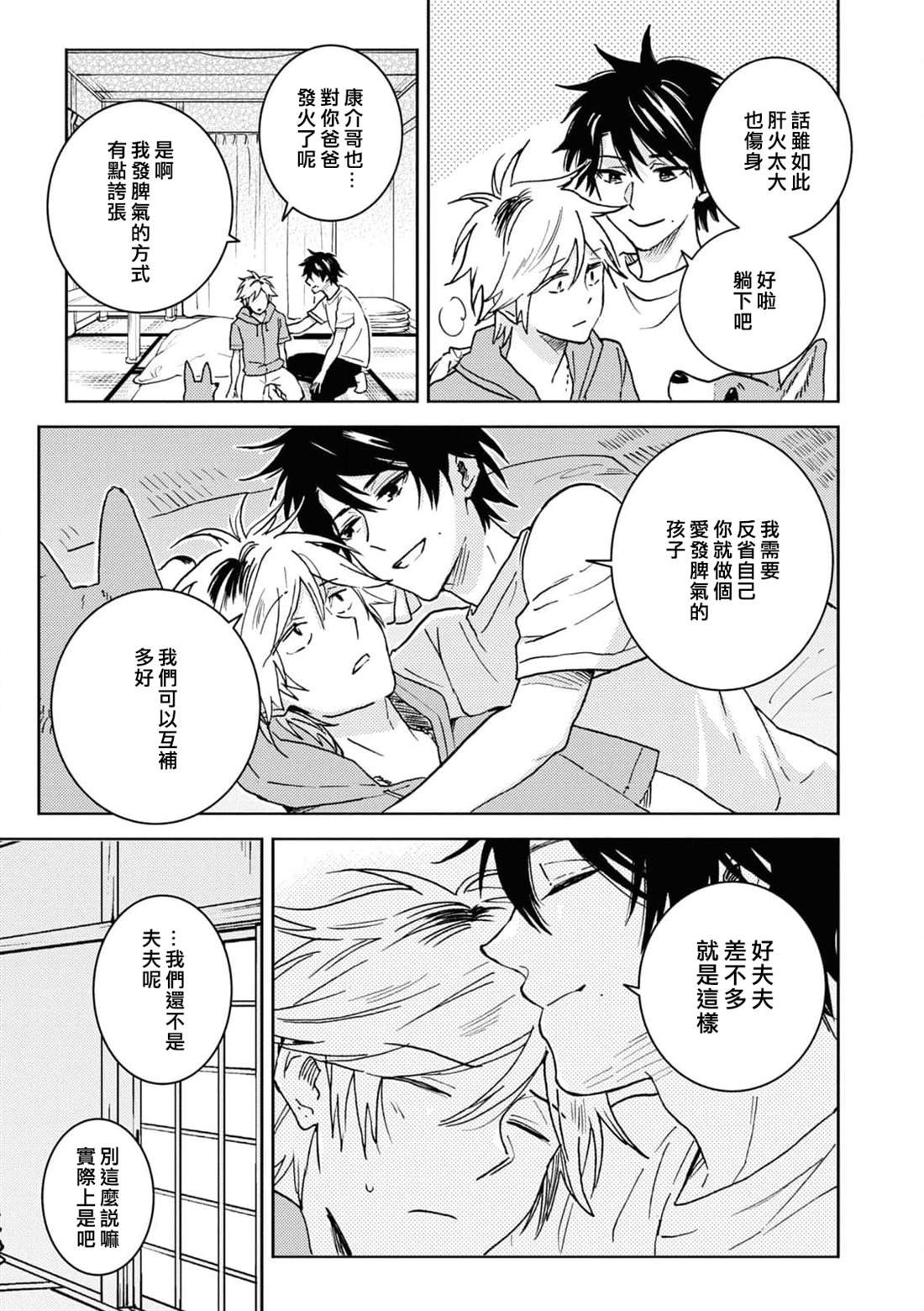 第73话