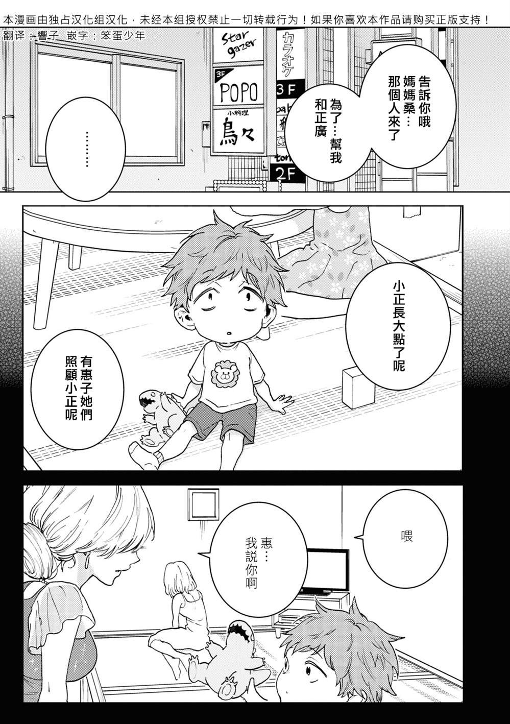 第74话