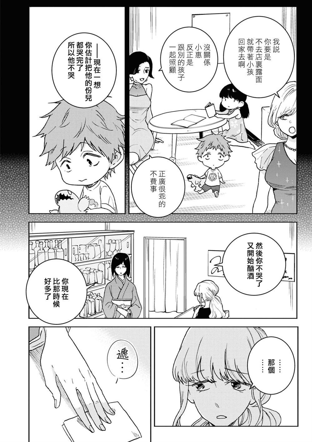 第74话