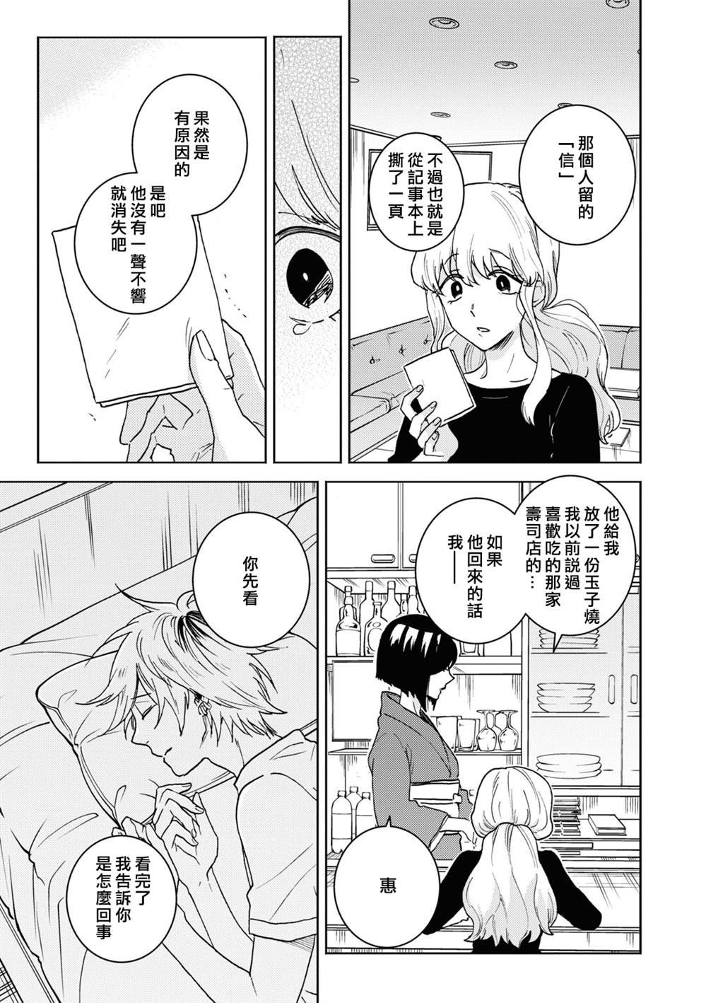 第74话