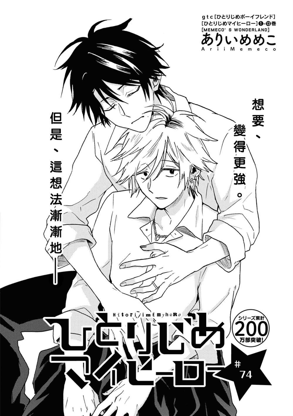 第74话