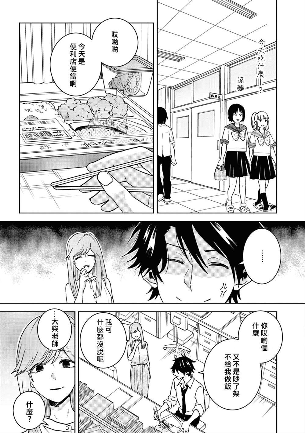 第74话