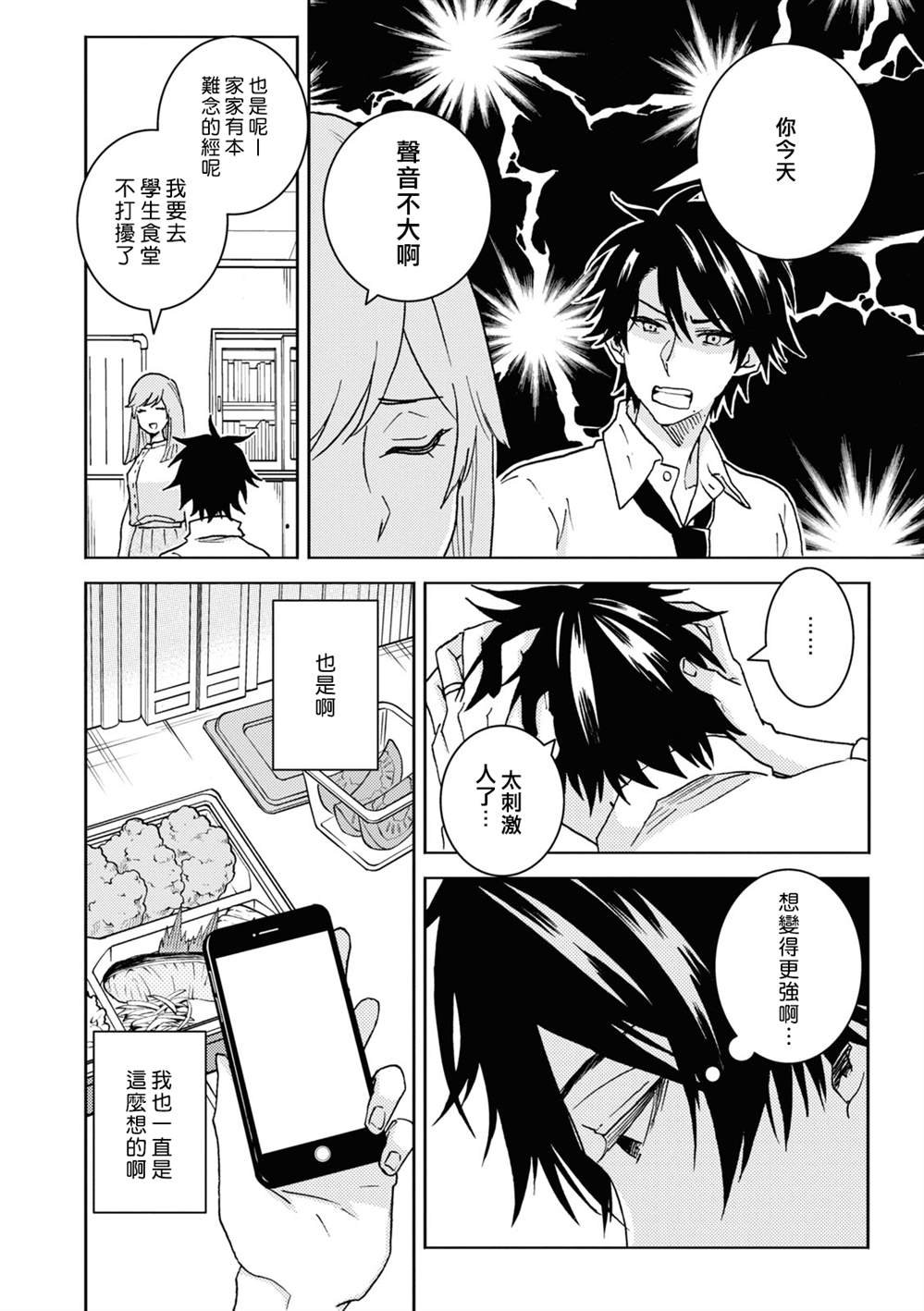 第74话