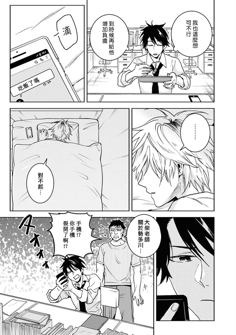 第74话