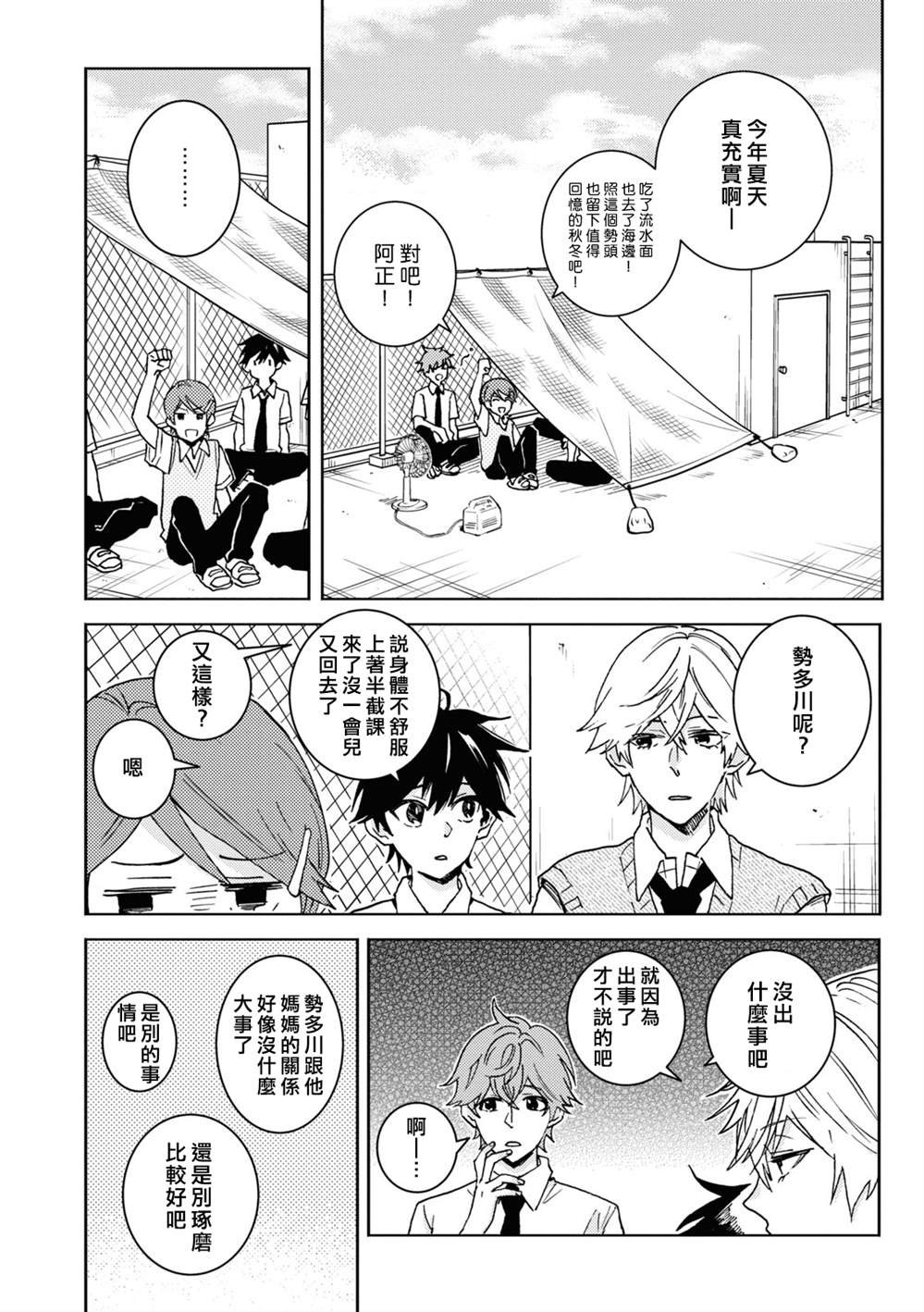 第74话