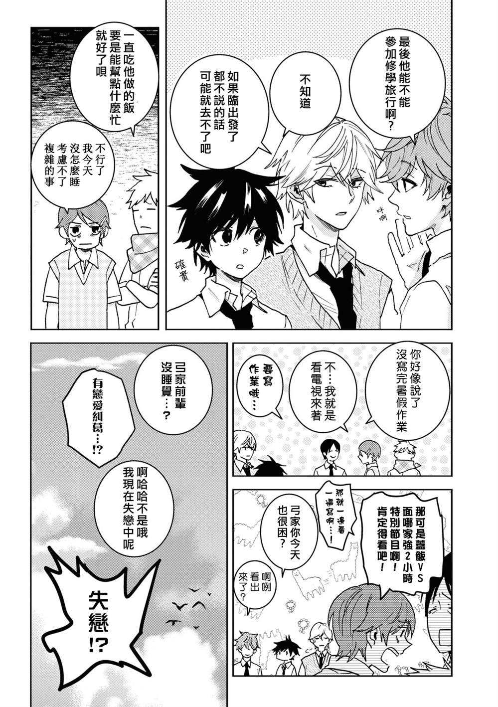 第74话