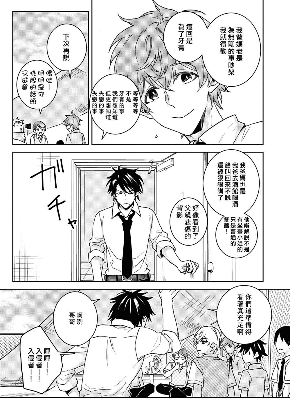 第74话