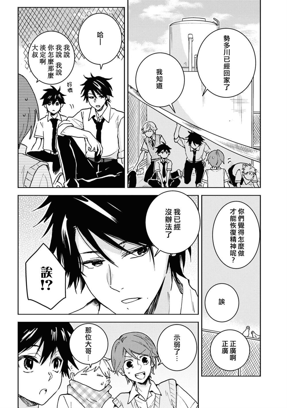 第74话