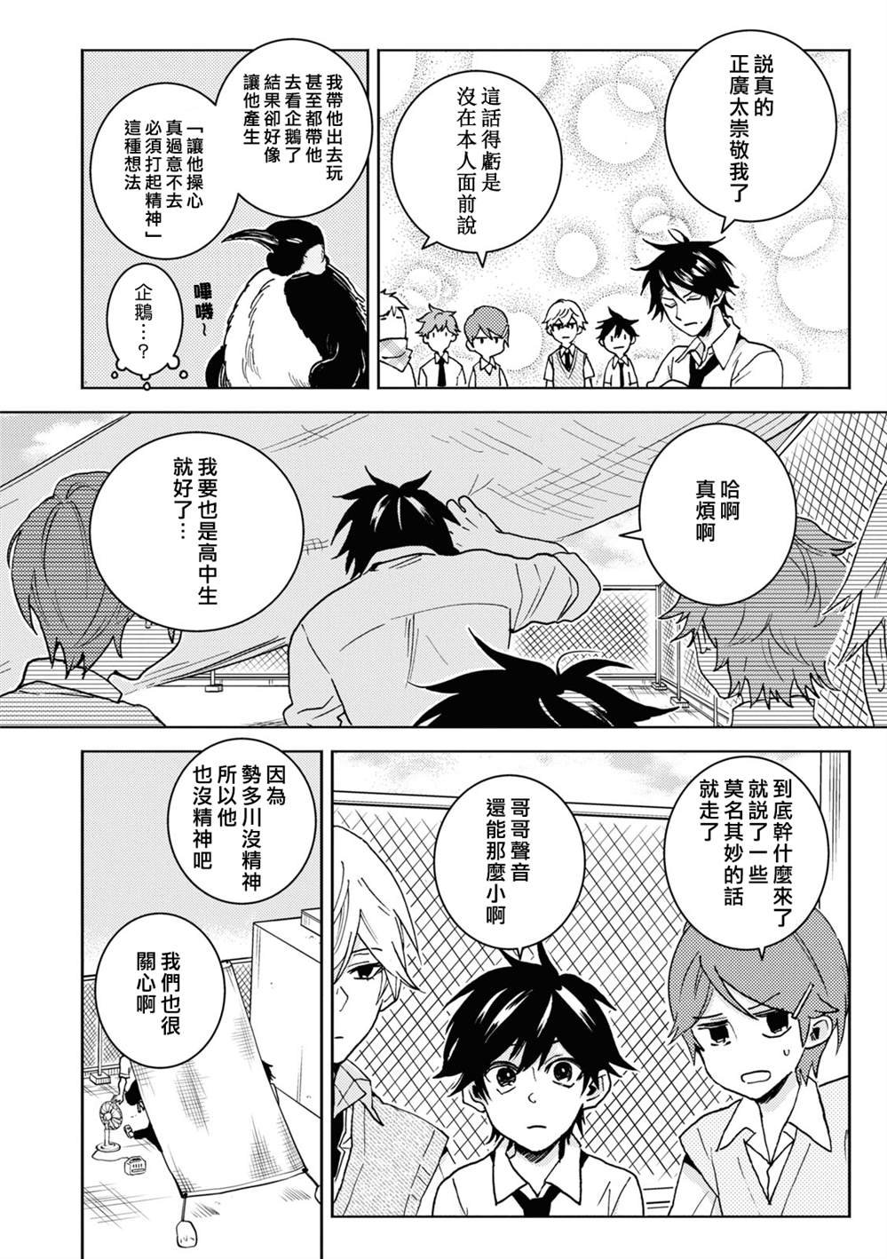 第74话