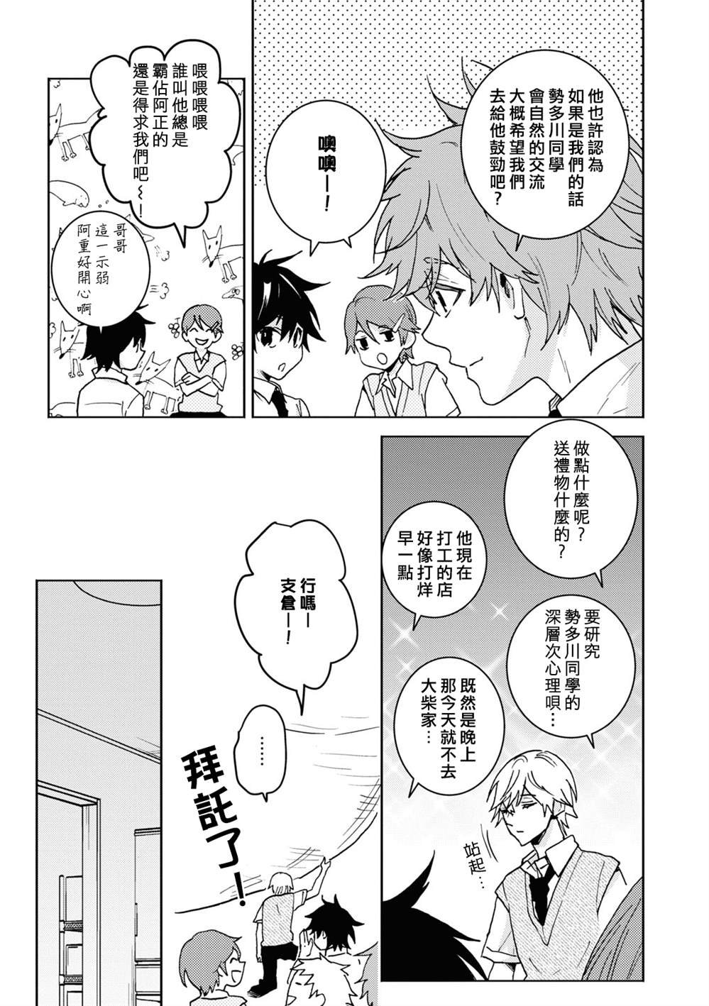 第74话