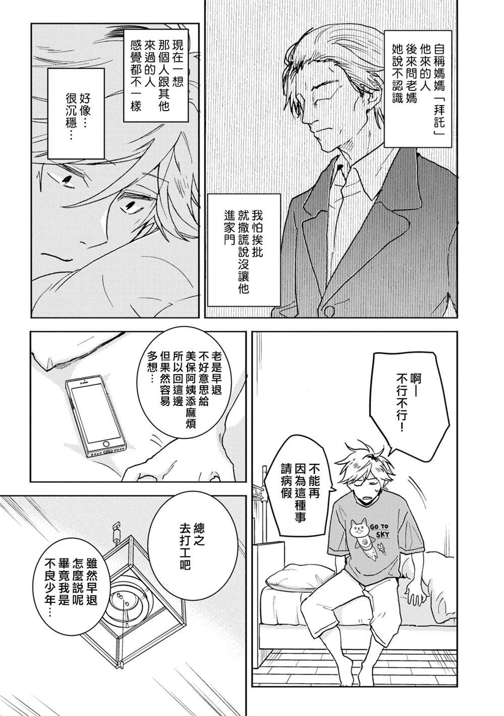 第74话