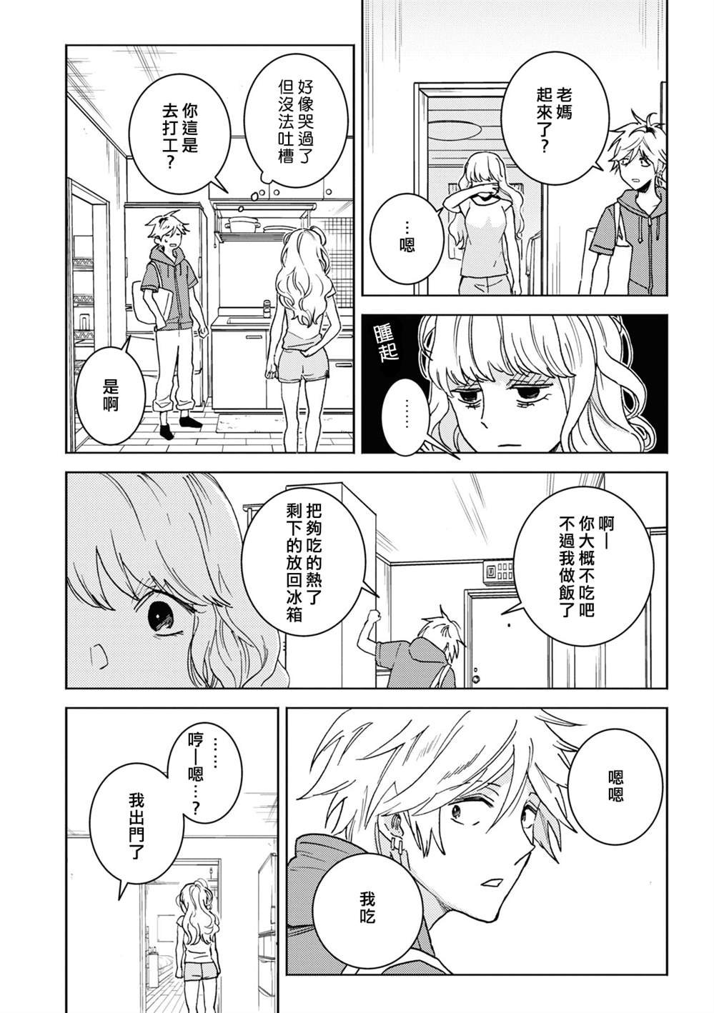 第74话