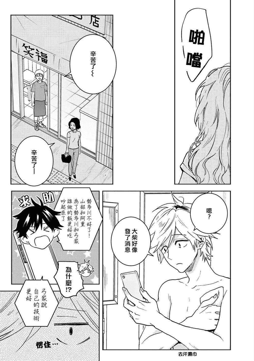 第74话