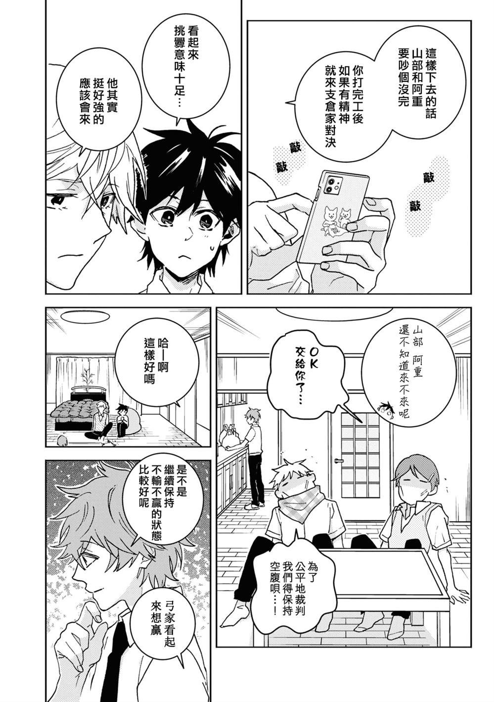 第74话