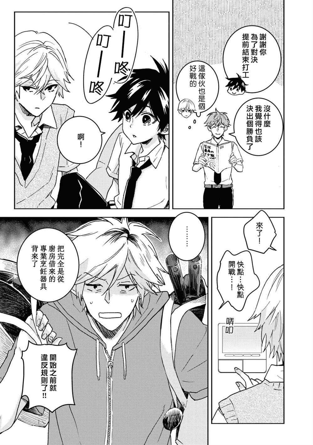 第74话