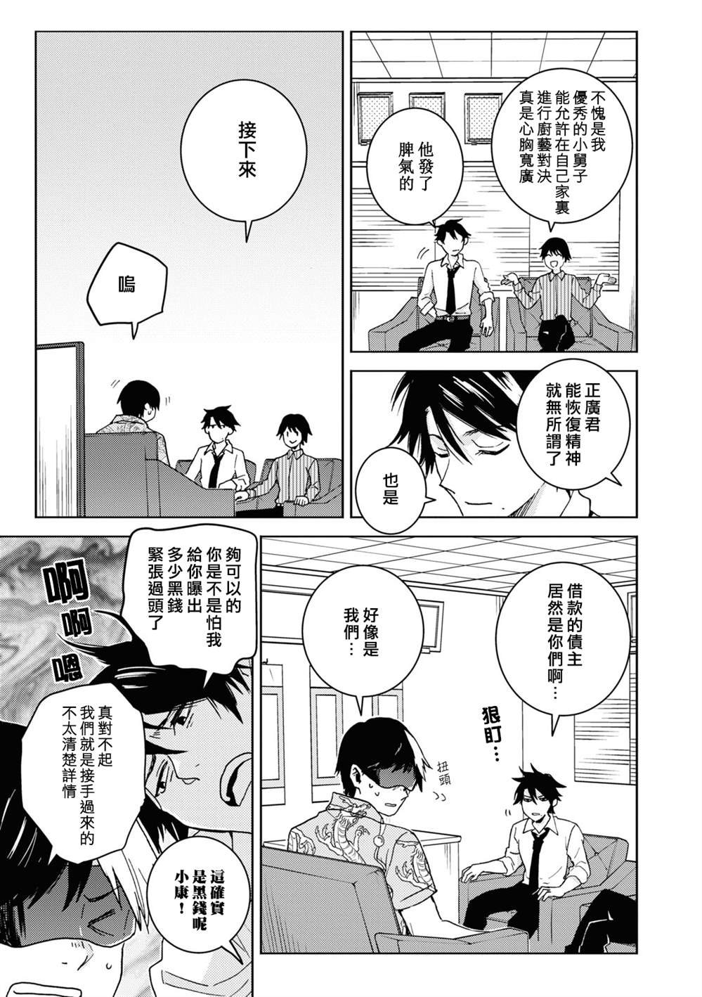 第74话