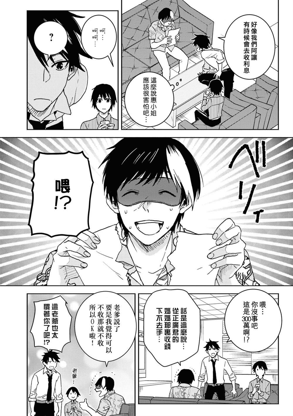第74话