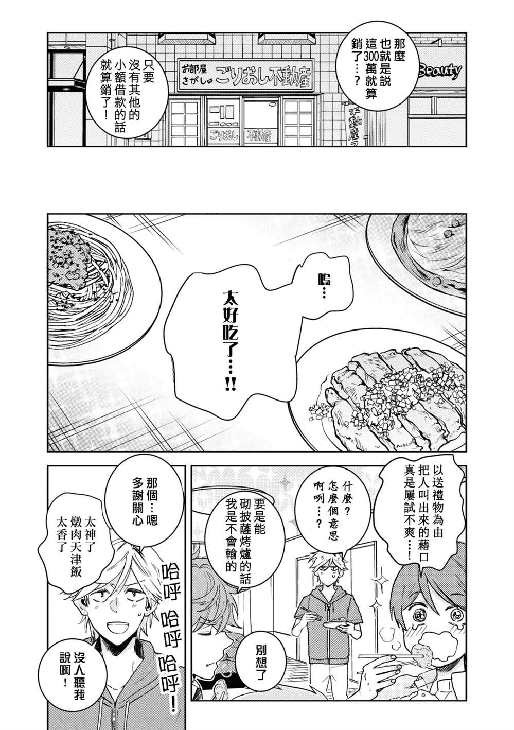 第74话