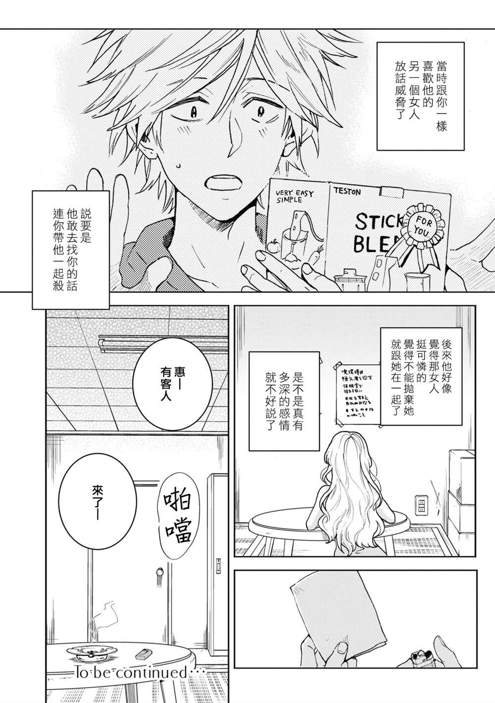 第74话