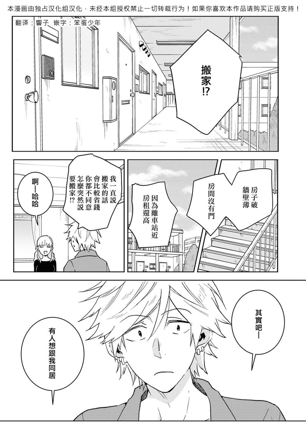 第75话