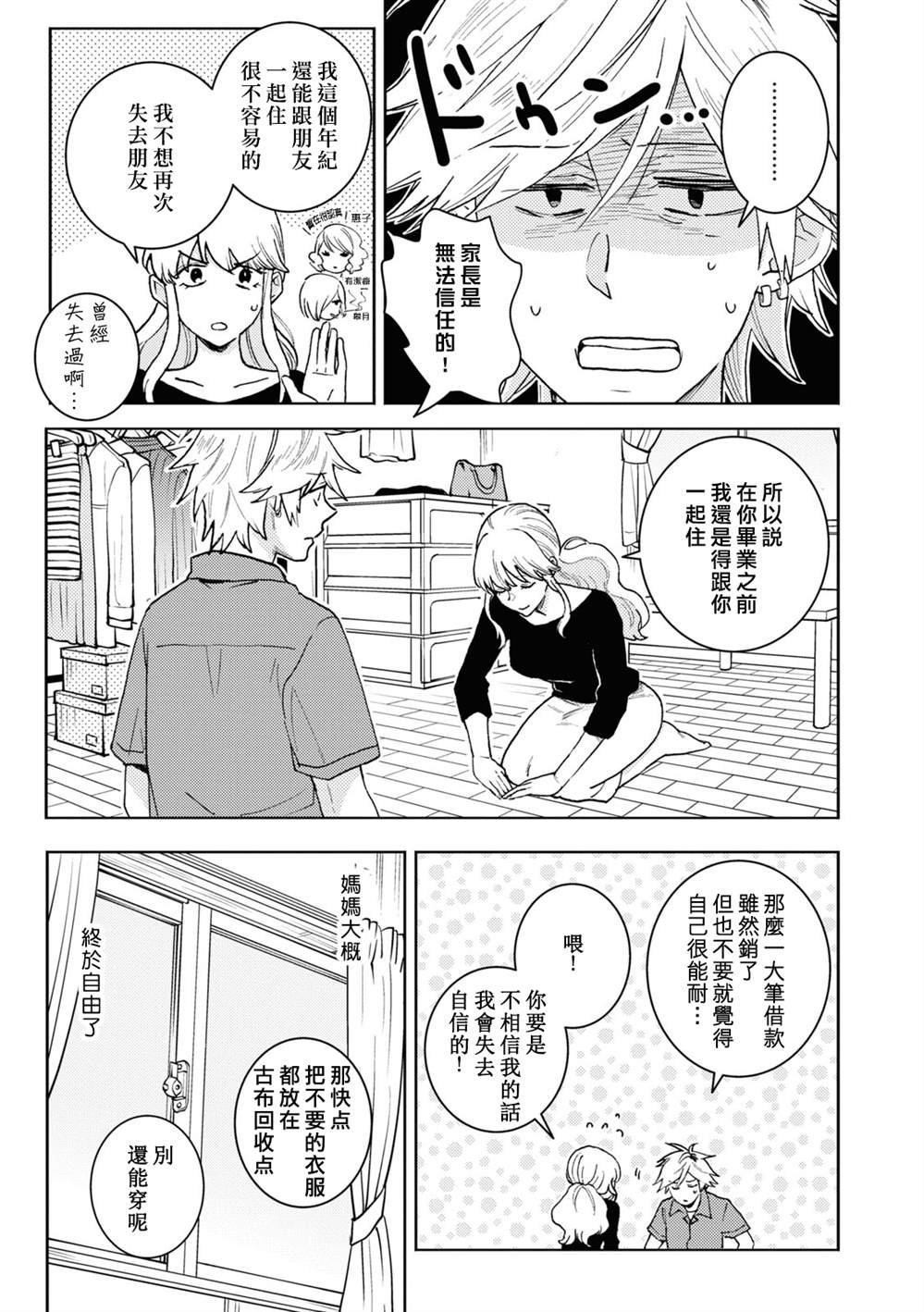 第75话