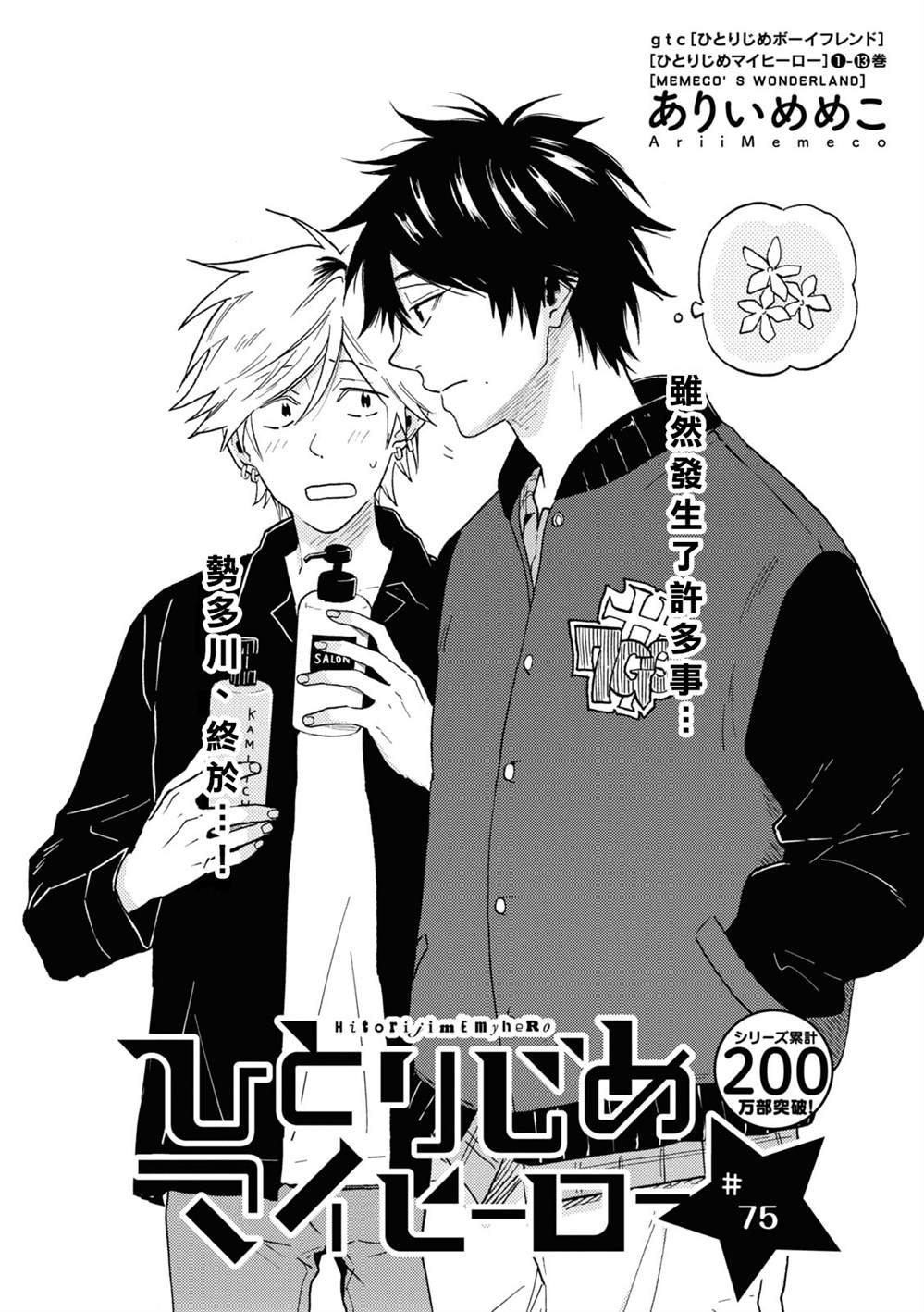 第75话
