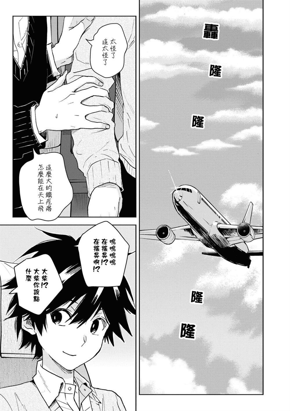 第75话