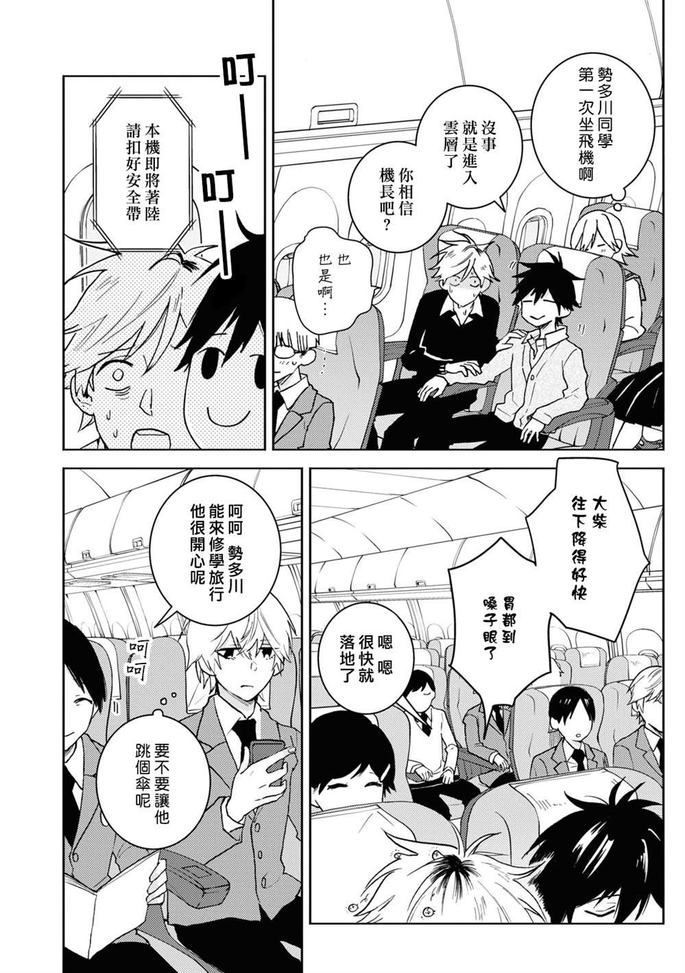 第75话