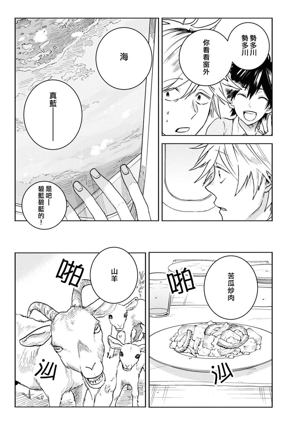 第75话