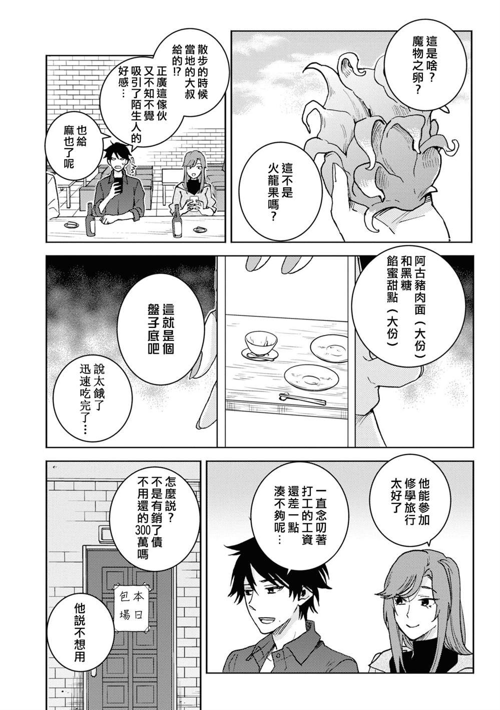 第75话